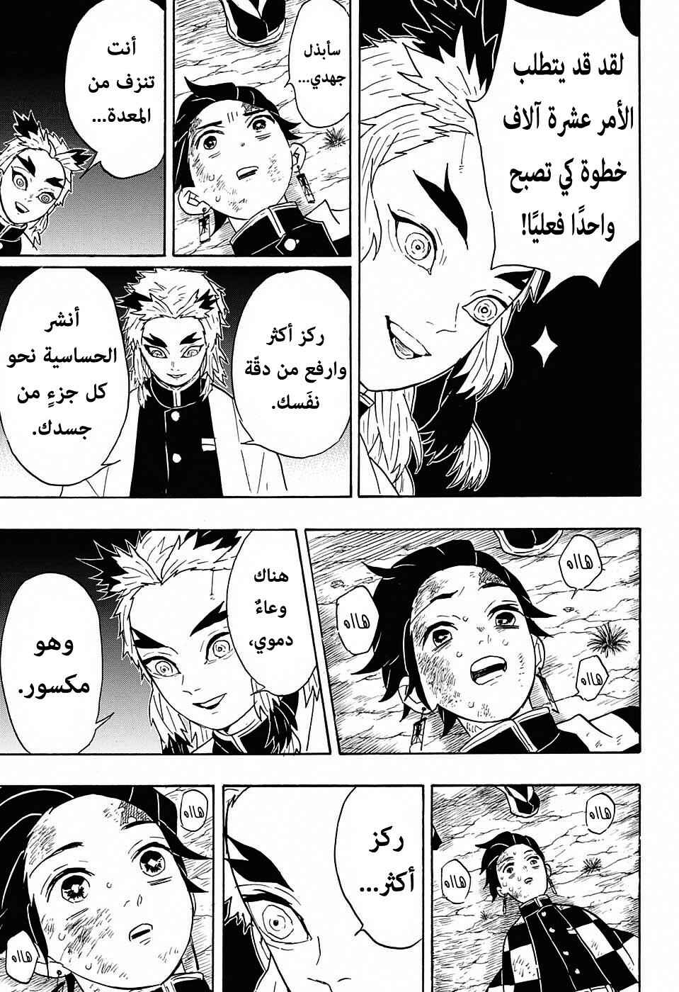 Chapter 62 - Page 16