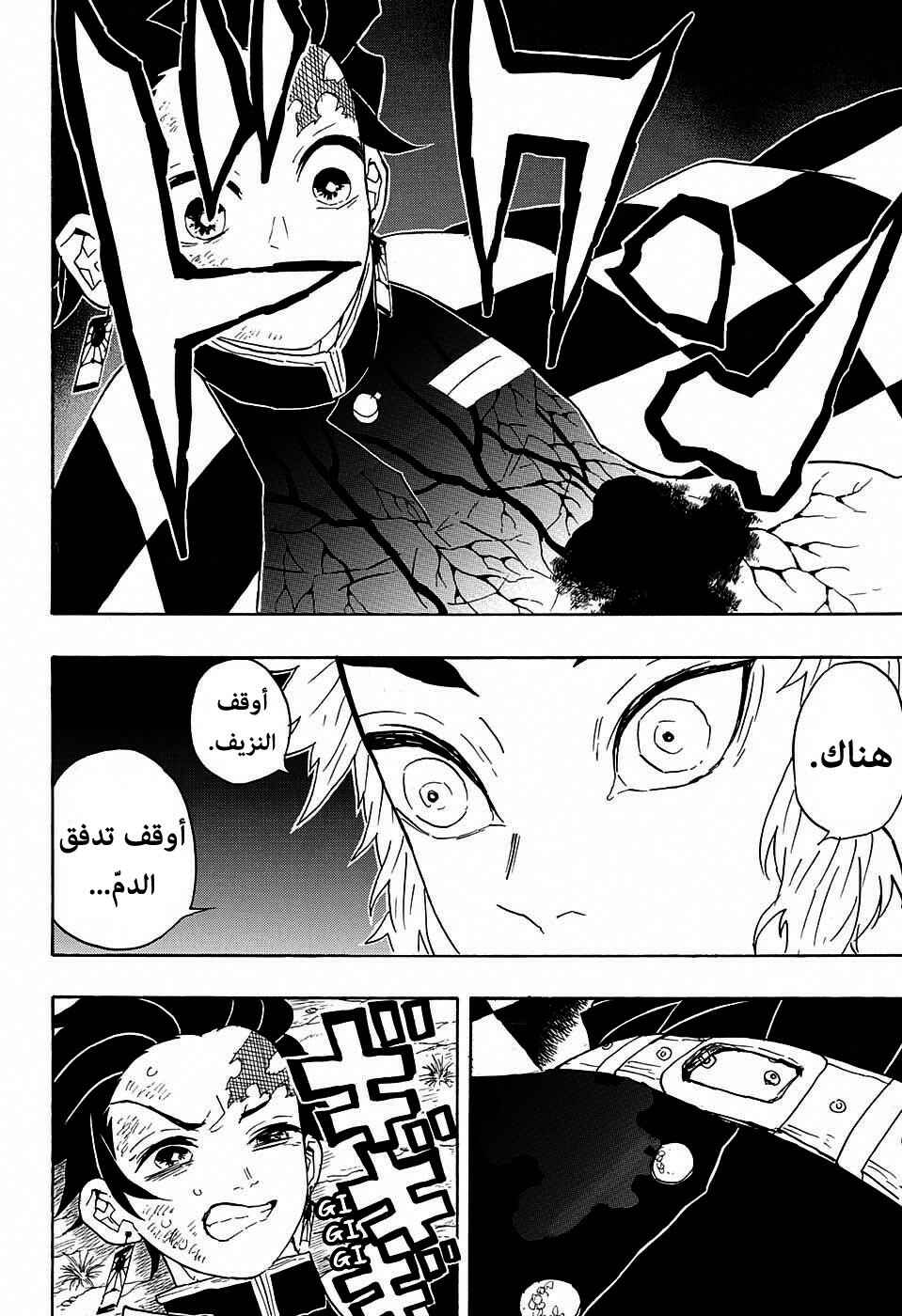 Chapter 62 - Page 17