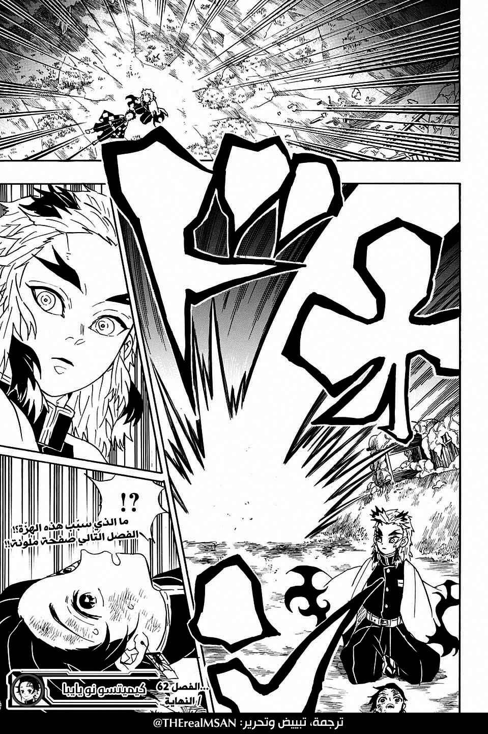 Chapter 62 - Page 20