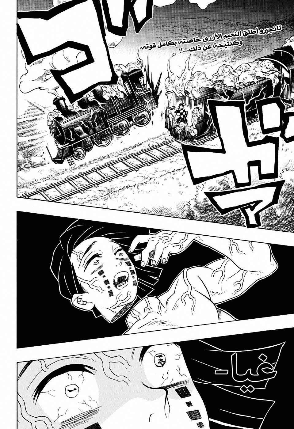 Chapter 62 - Page 3