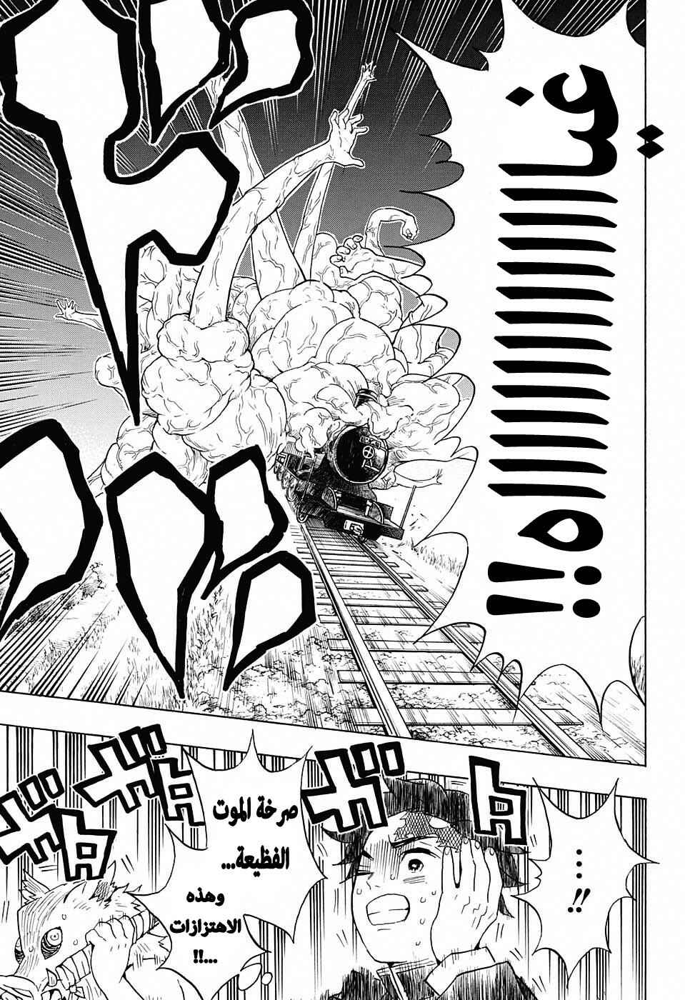 Chapter 62 - Page 4