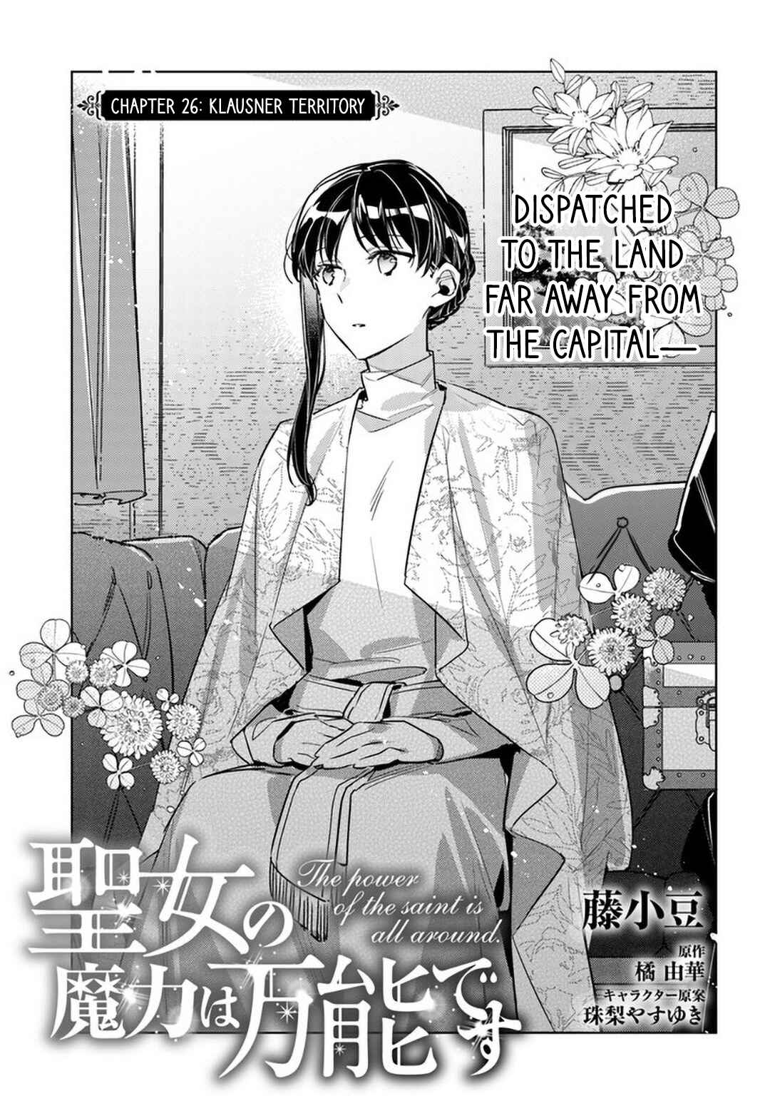 Chapter 26 - Page 1