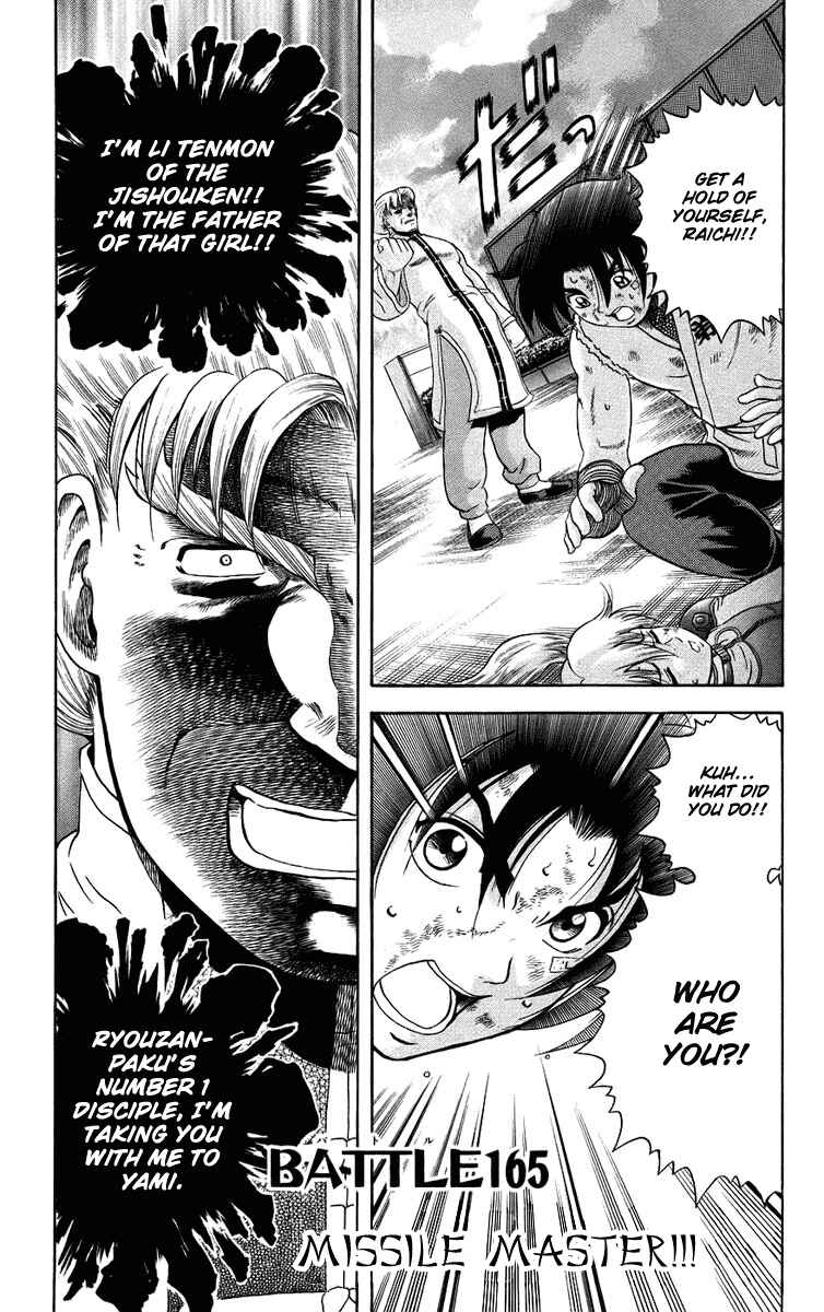Chapter 165 - Page 1