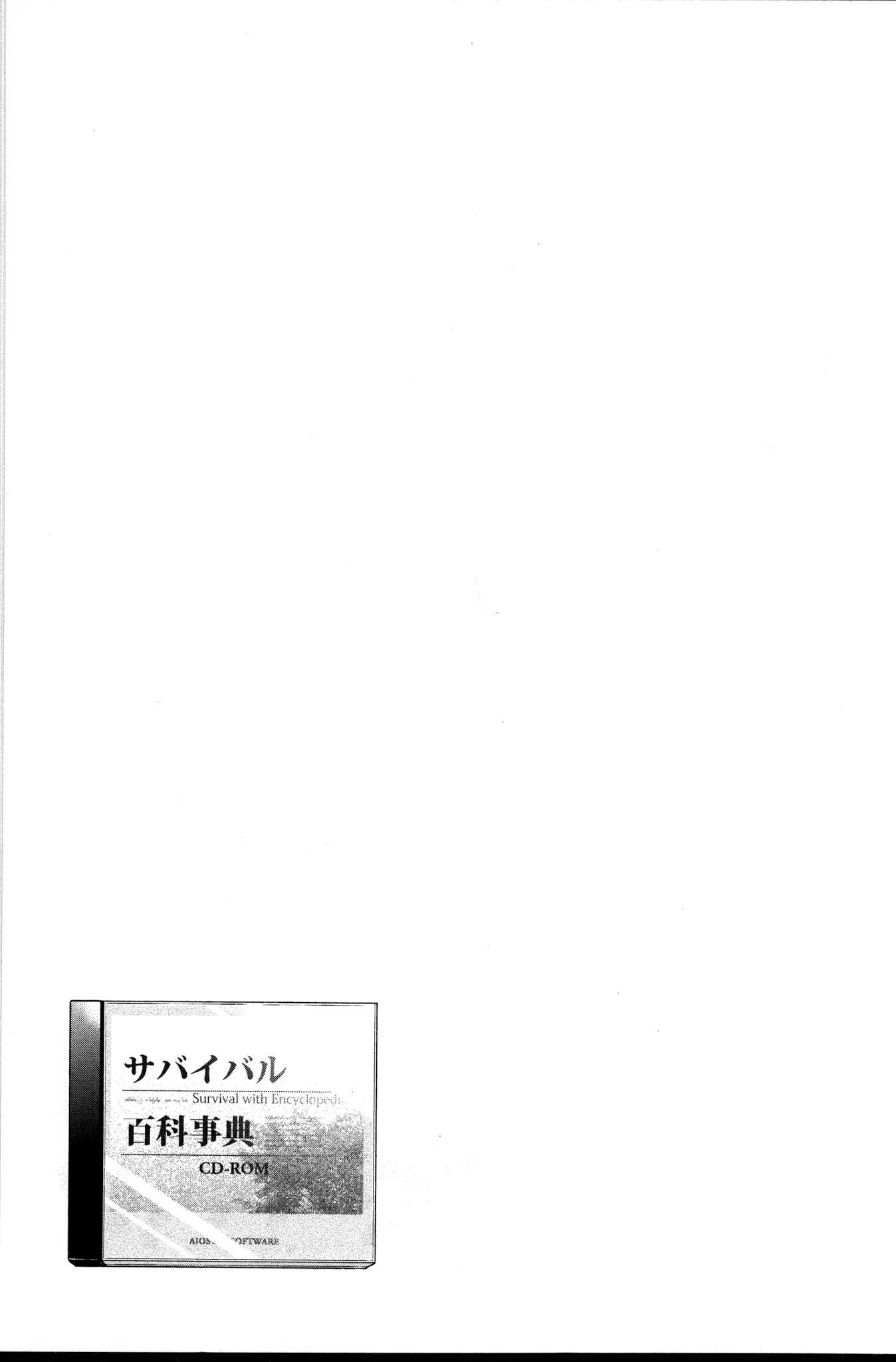 Chapter 24.5 - Page 3