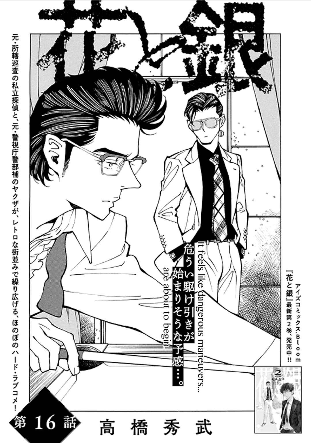 Chapter 16 - Page 1