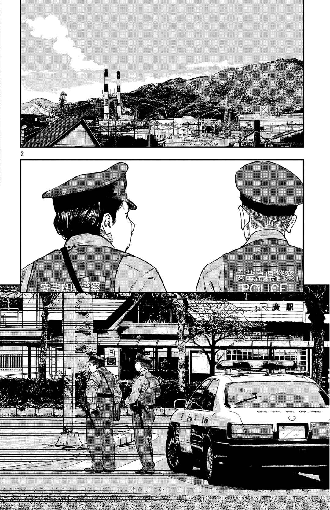 Chapter 170 - Page 3