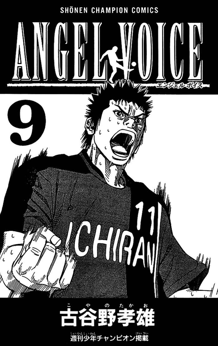 Chapter 70 - Page 3