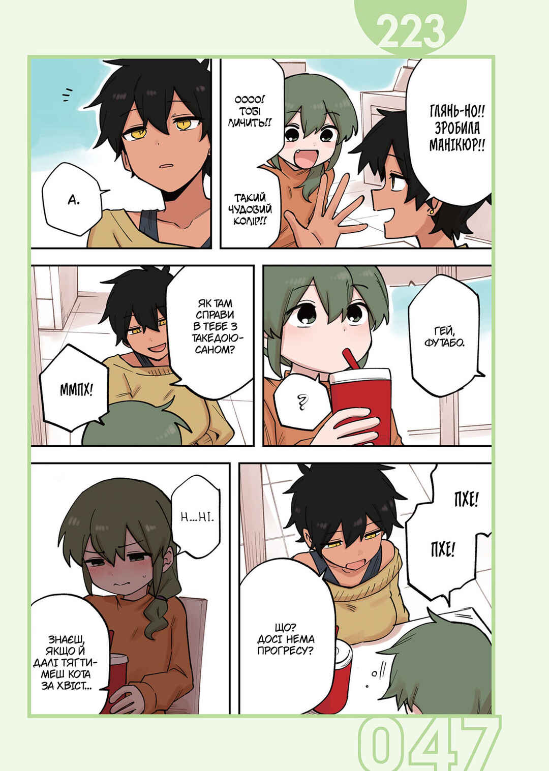 Chapter 223 - Page 1