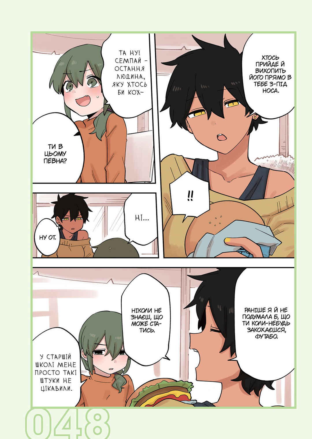 Chapter 223 - Page 2