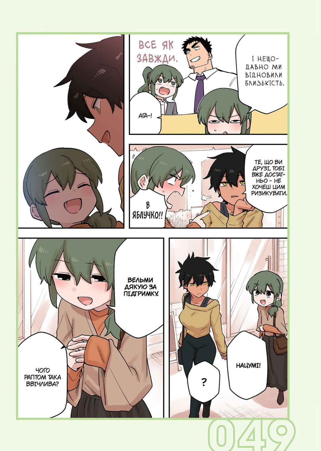 Chapter 223 - Page 3