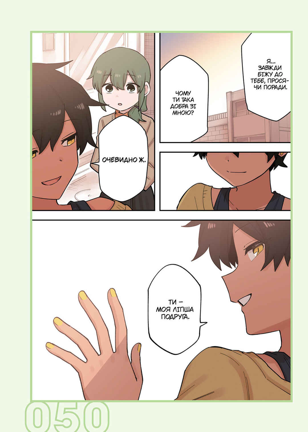 Chapter 223 - Page 4