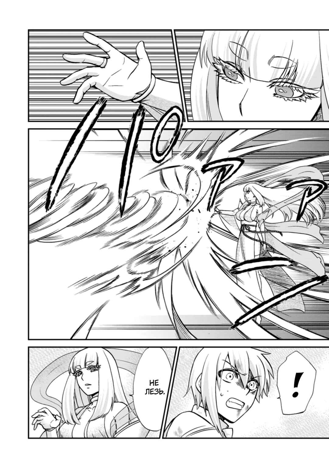 Chapter 48 - Page 12