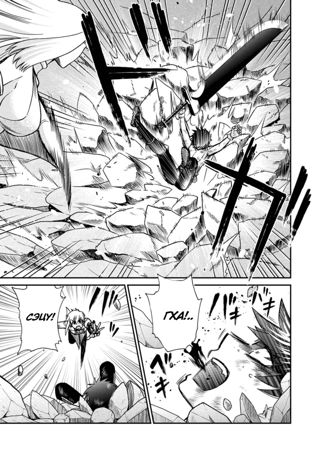 Chapter 48 - Page 15