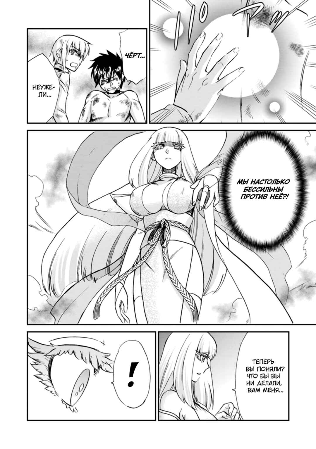 Chapter 48 - Page 16