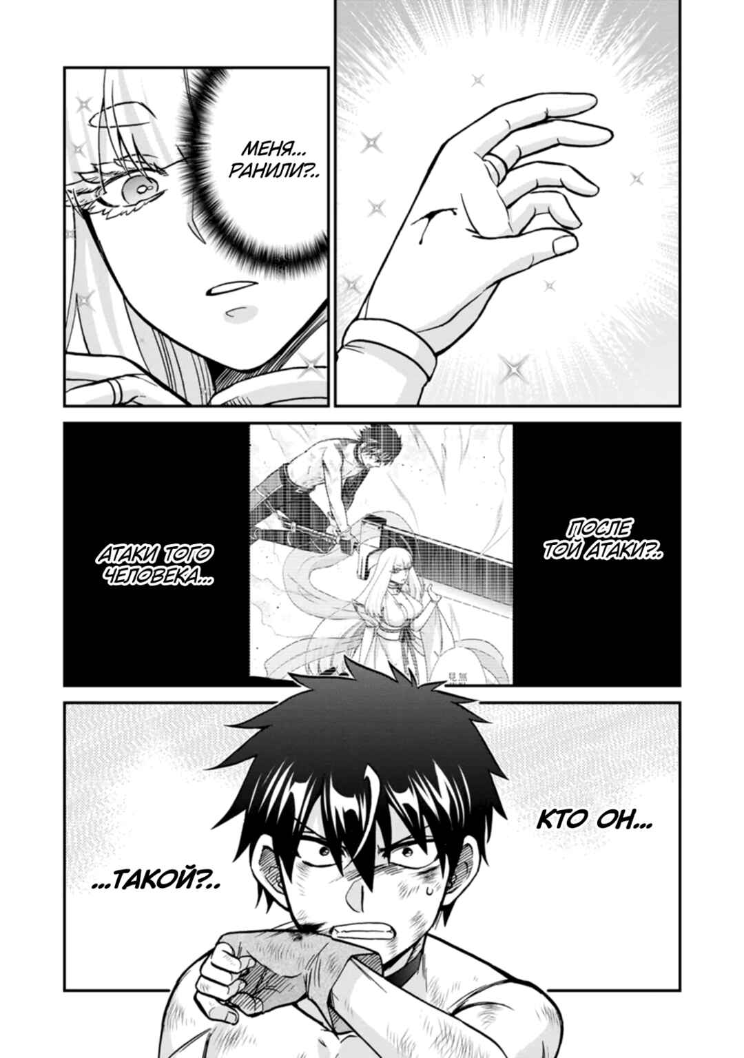Chapter 48 - Page 17