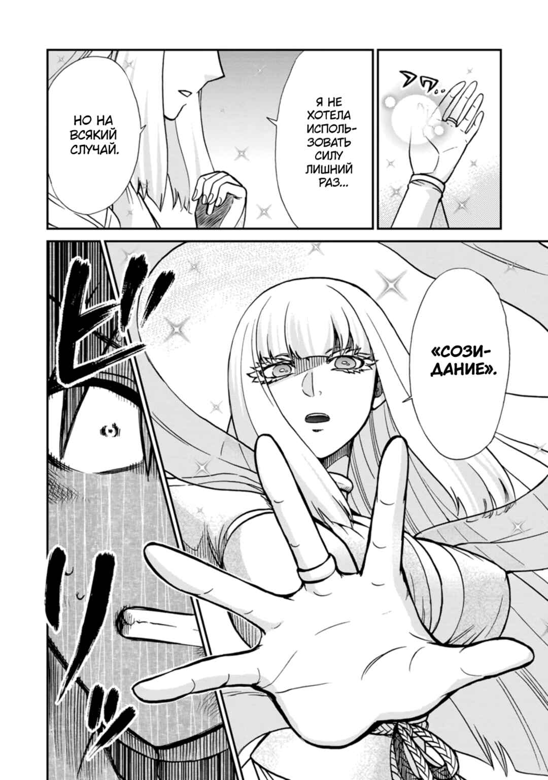 Chapter 48 - Page 18