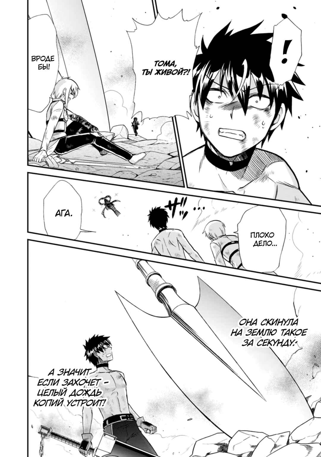 Chapter 48 - Page 22