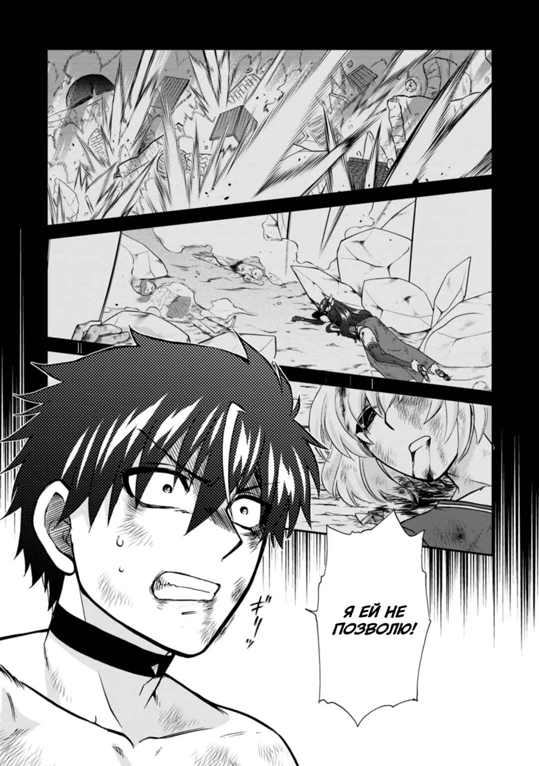 Chapter 48 - Page 24