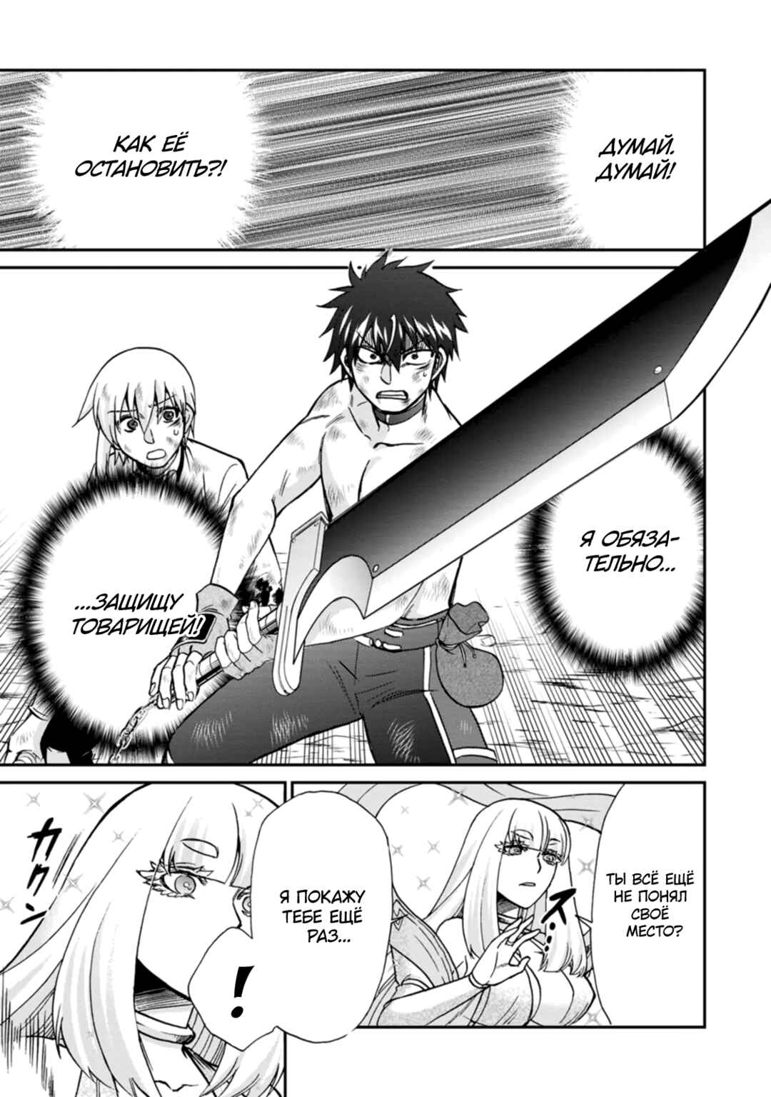 Chapter 48 - Page 25