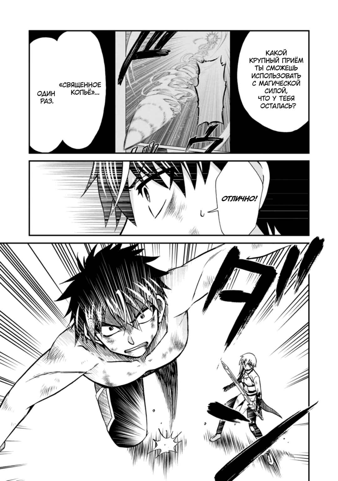Chapter 48 - Page 3