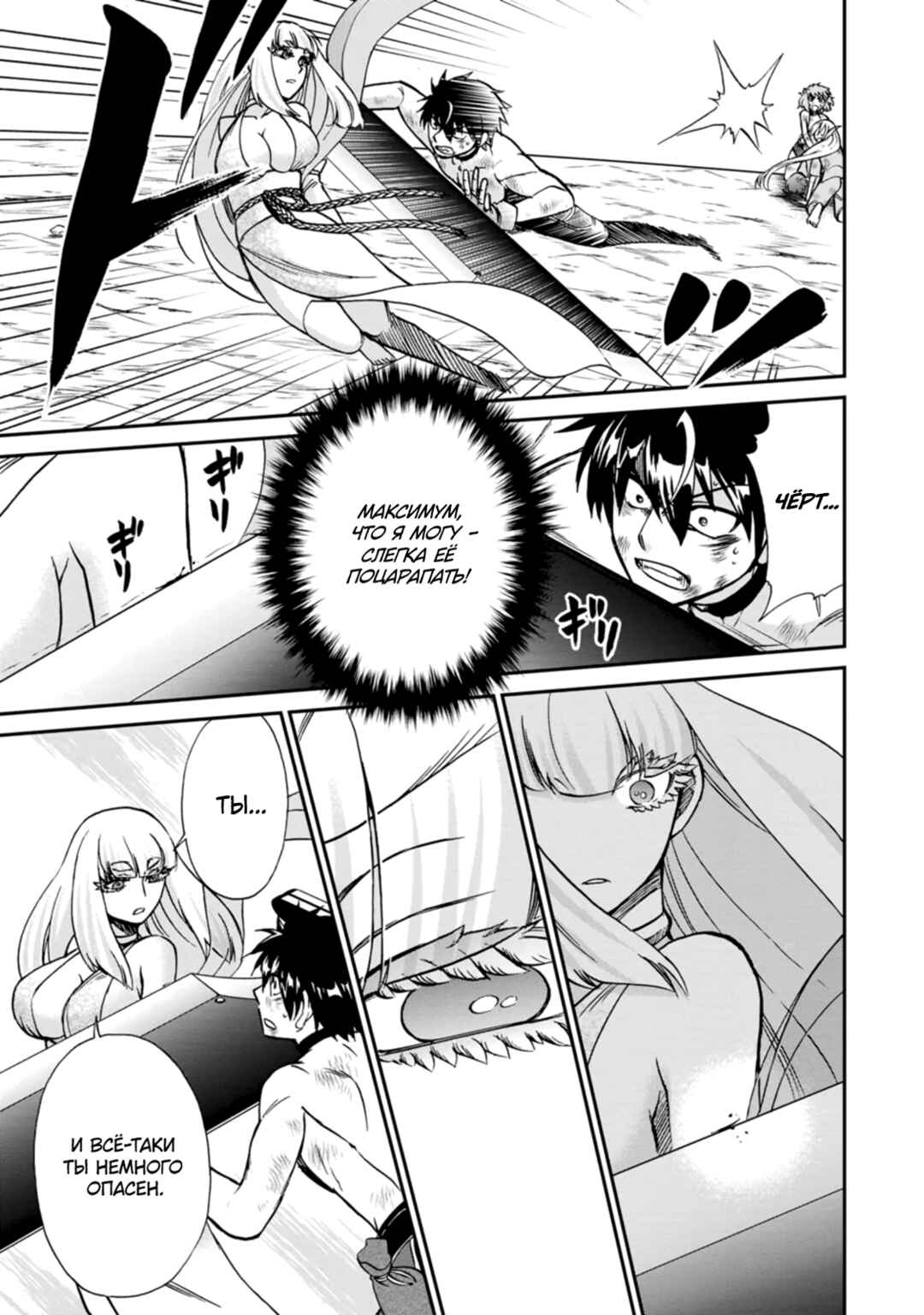 Chapter 48 - Page 31