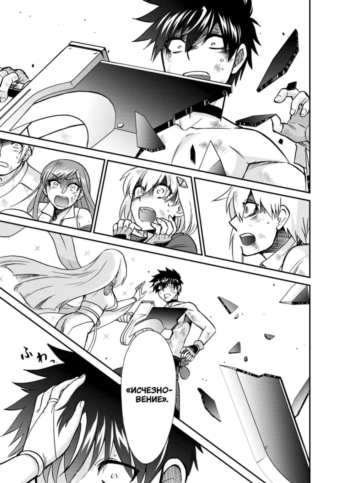 Chapter 48 - Page 33