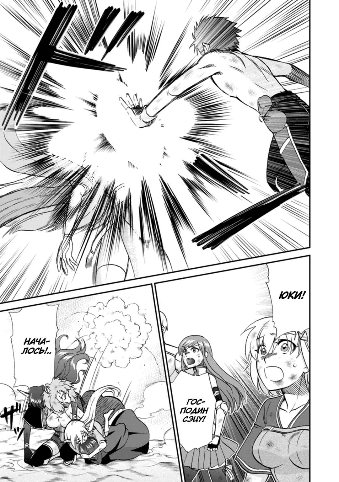 Chapter 48 - Page 5