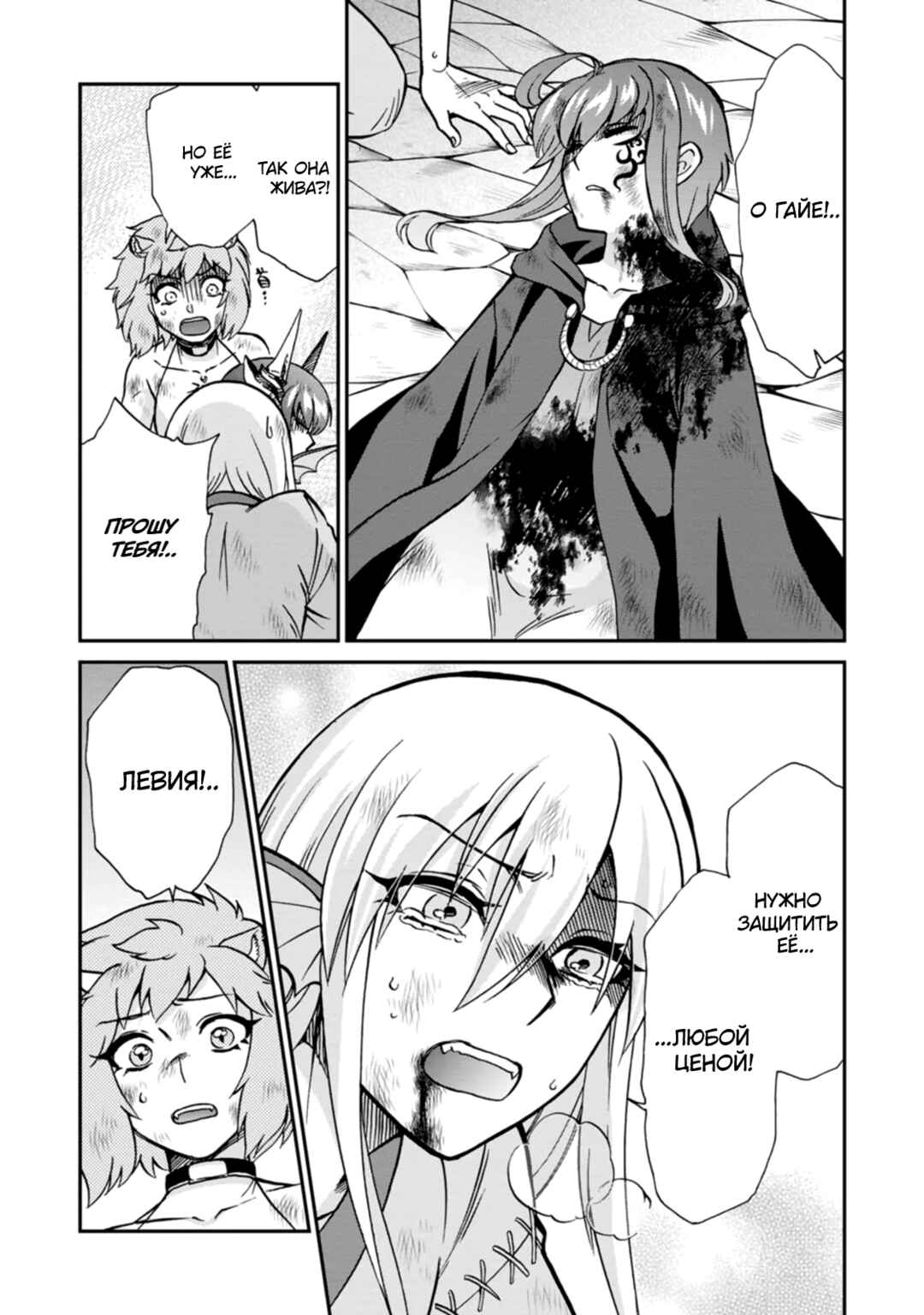 Chapter 48 - Page 7