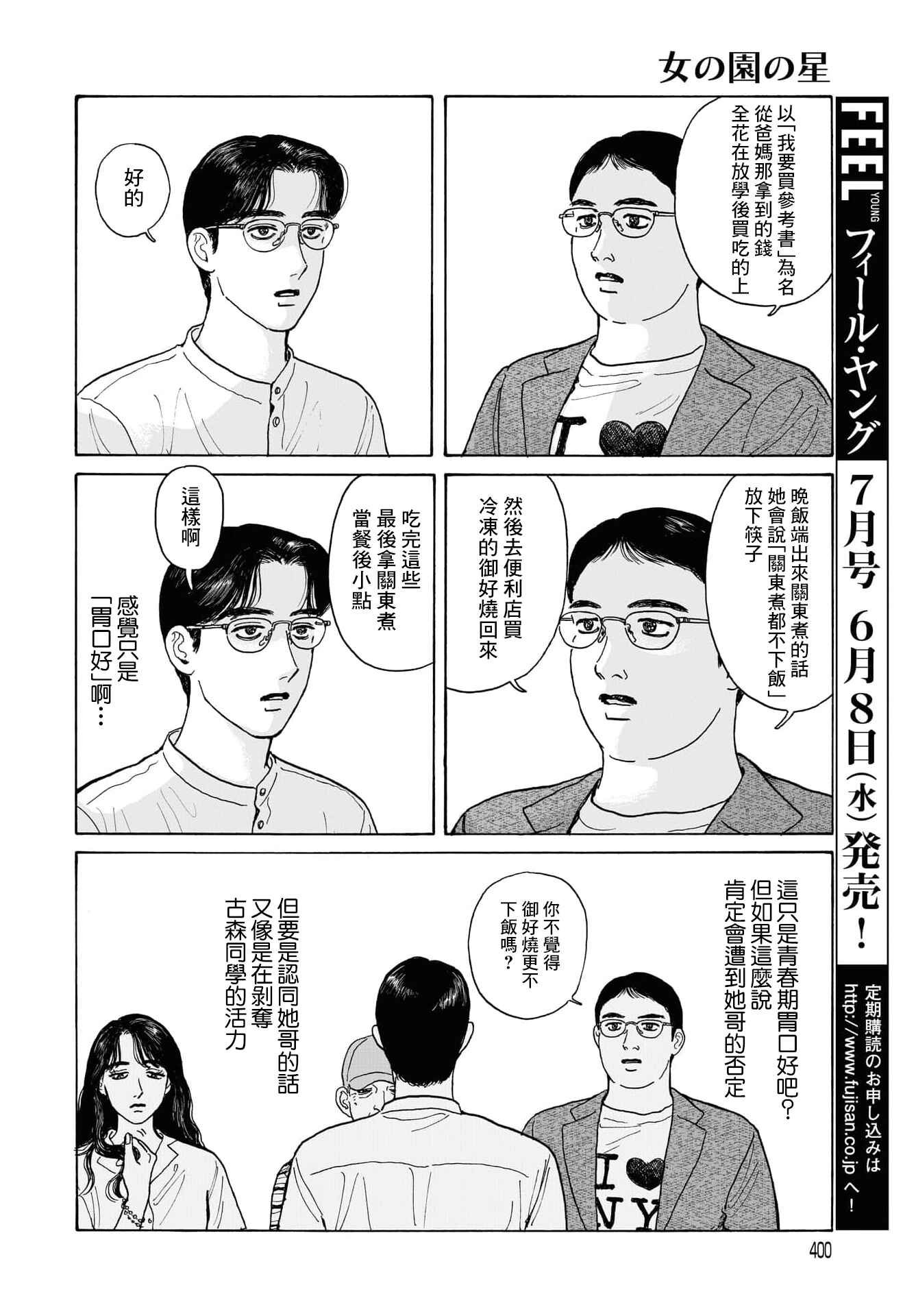 Chapter 14.1 - Page 16