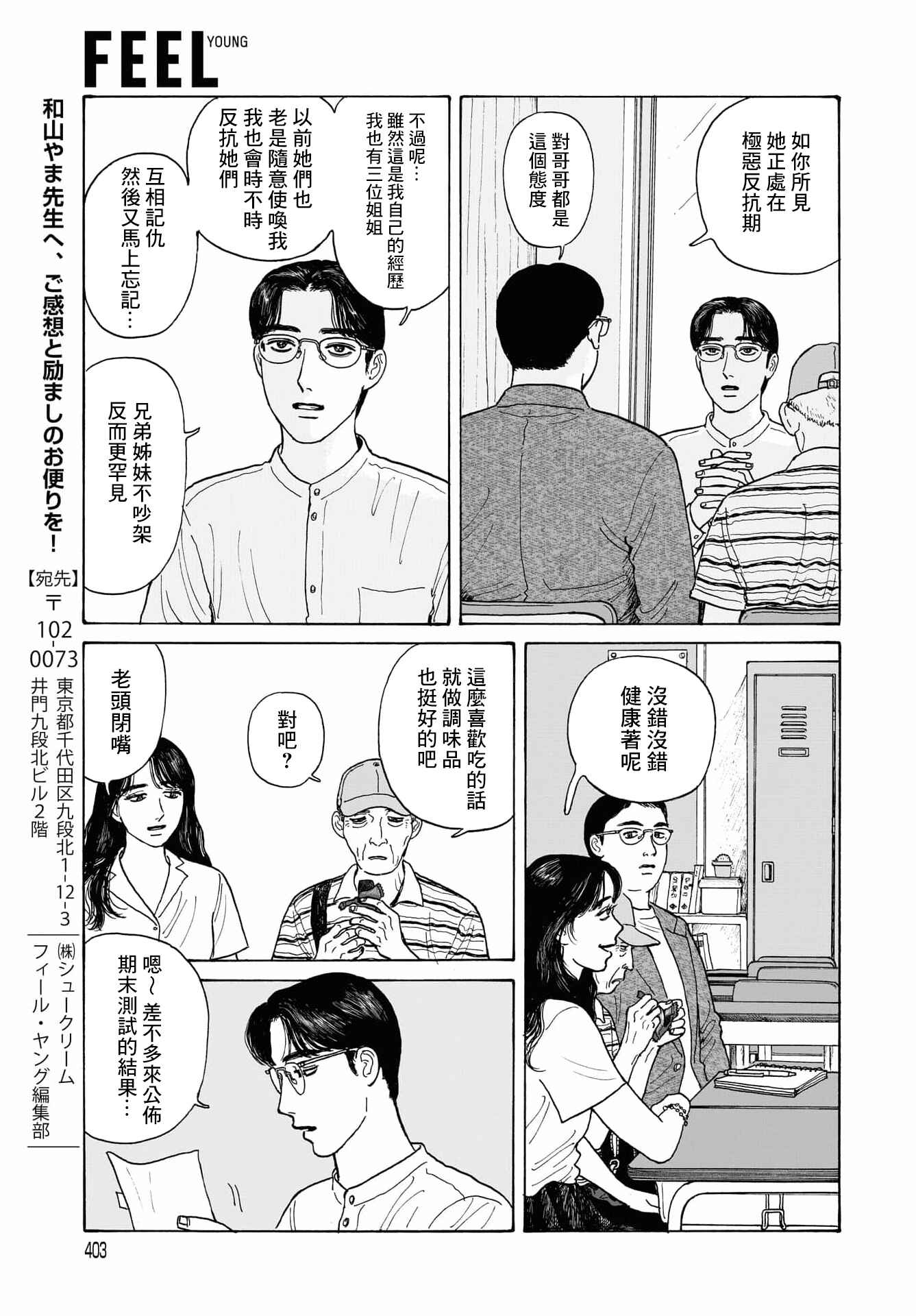 Chapter 14.1 - Page 19