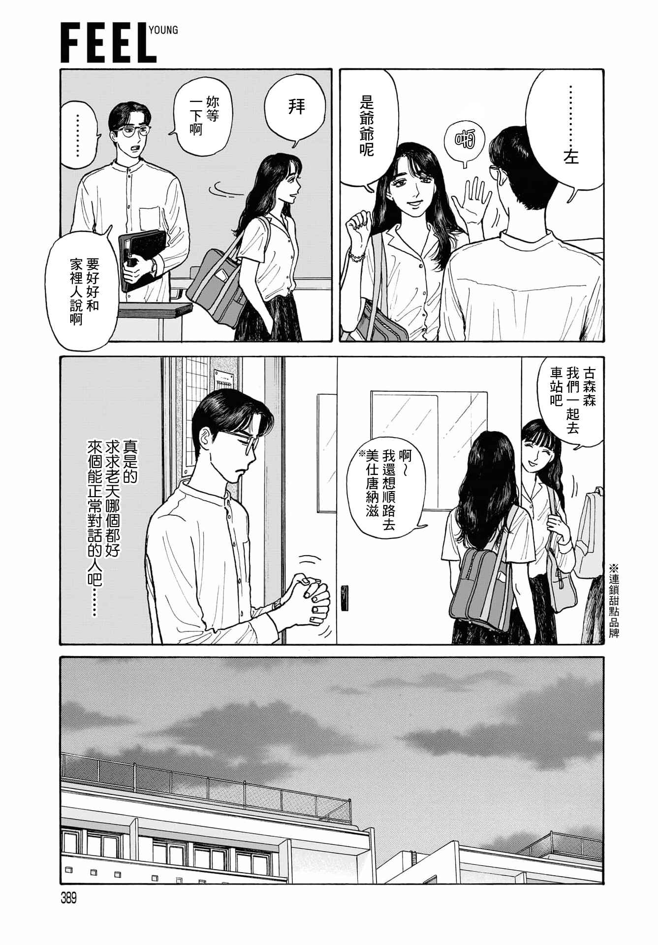 Chapter 14.1 - Page 5