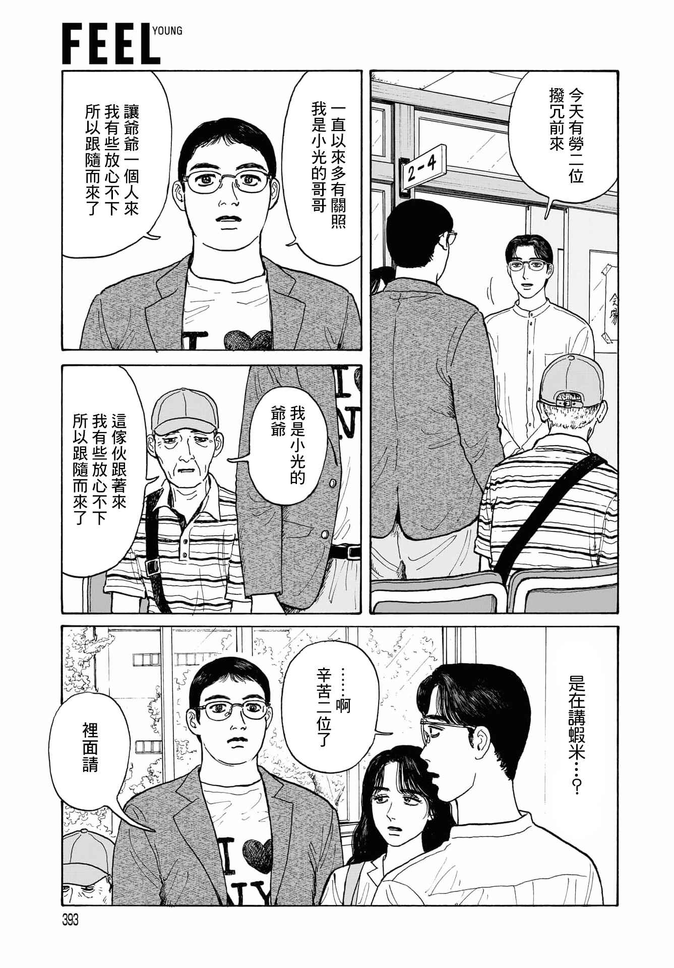 Chapter 14.1 - Page 9