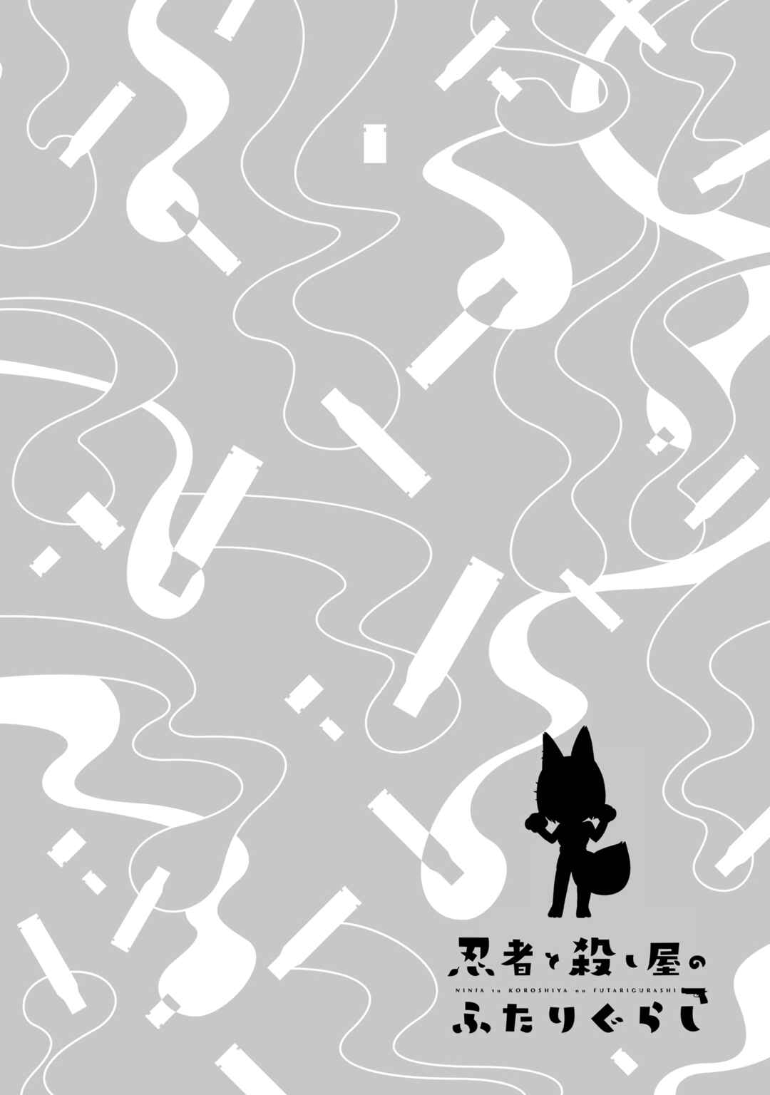 Chapter 49.5 - Page 16