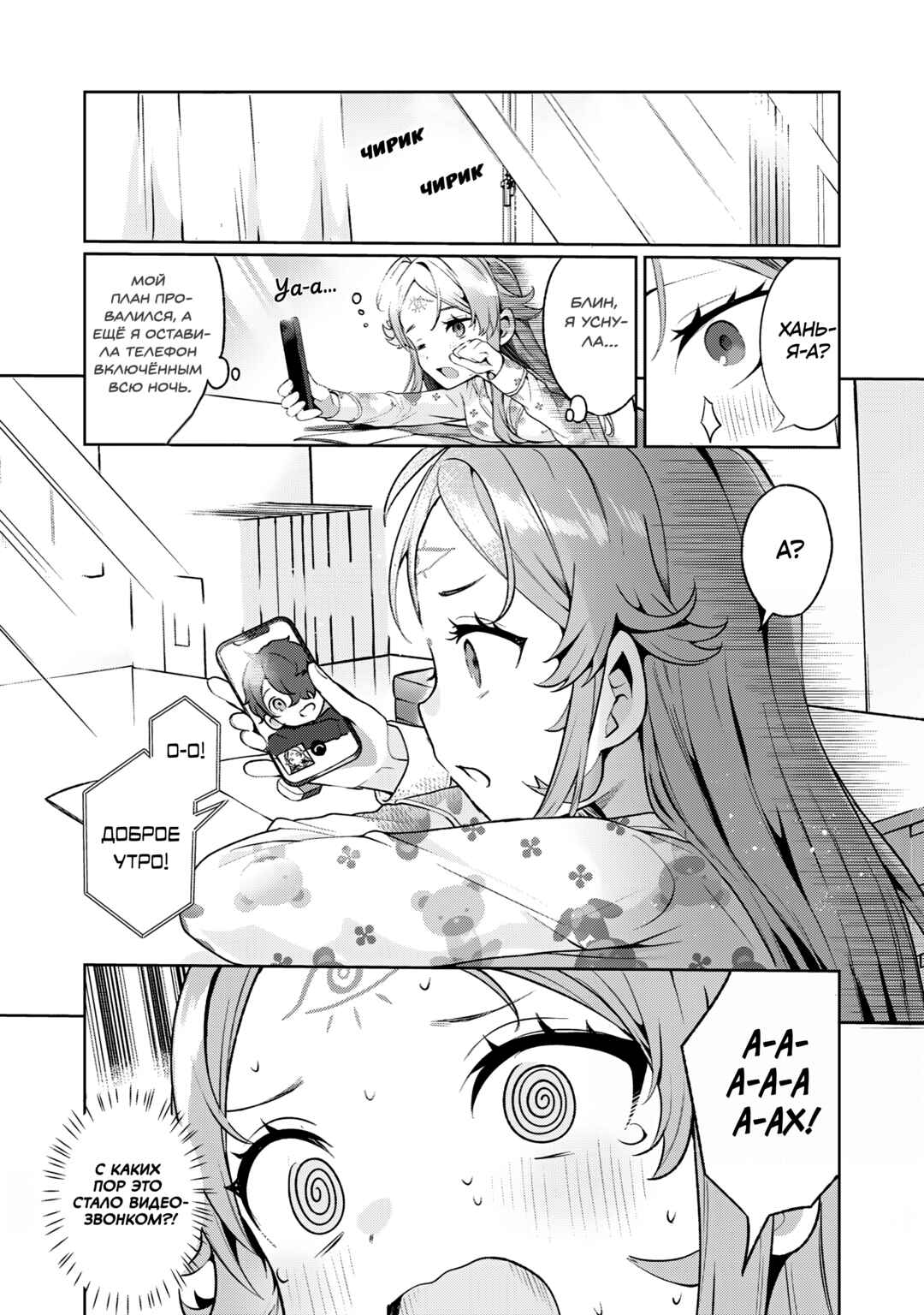 Chapter 6 - Page 13