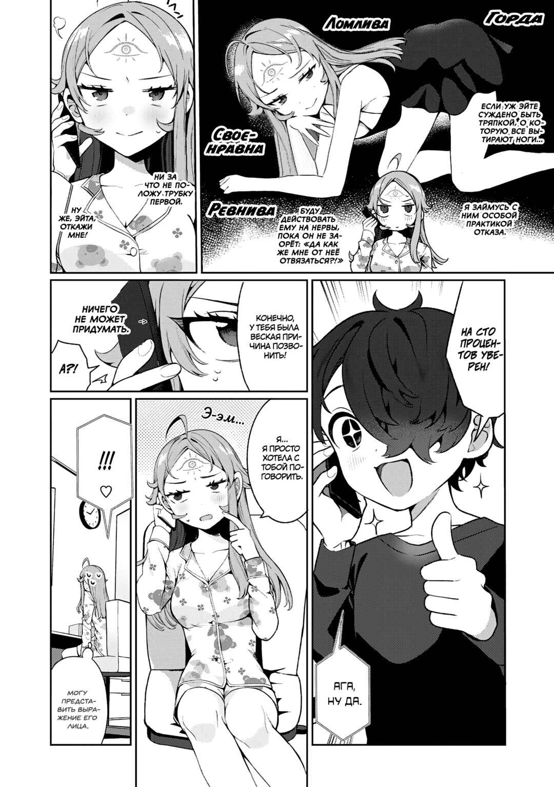 Chapter 6 - Page 5