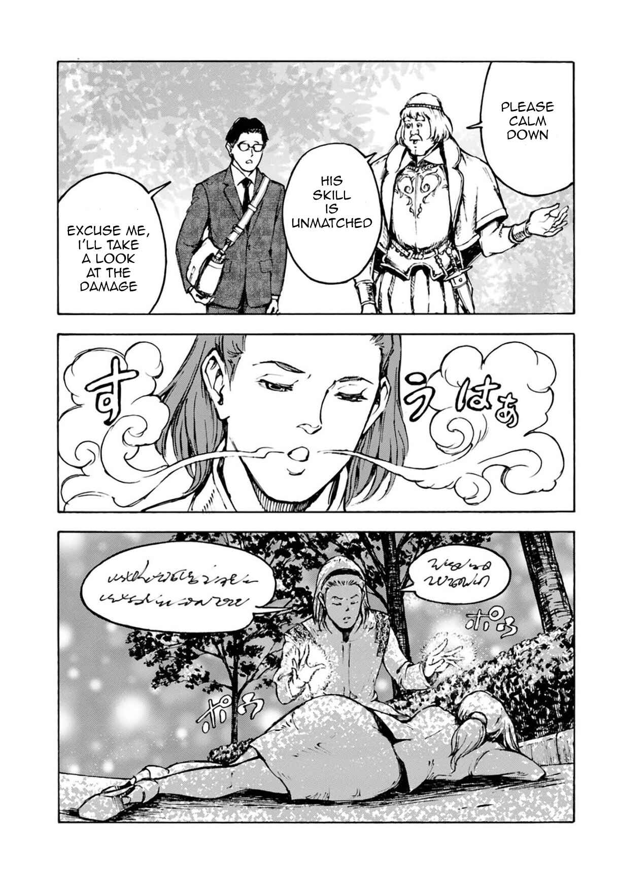 Chapter 2 - Page 19