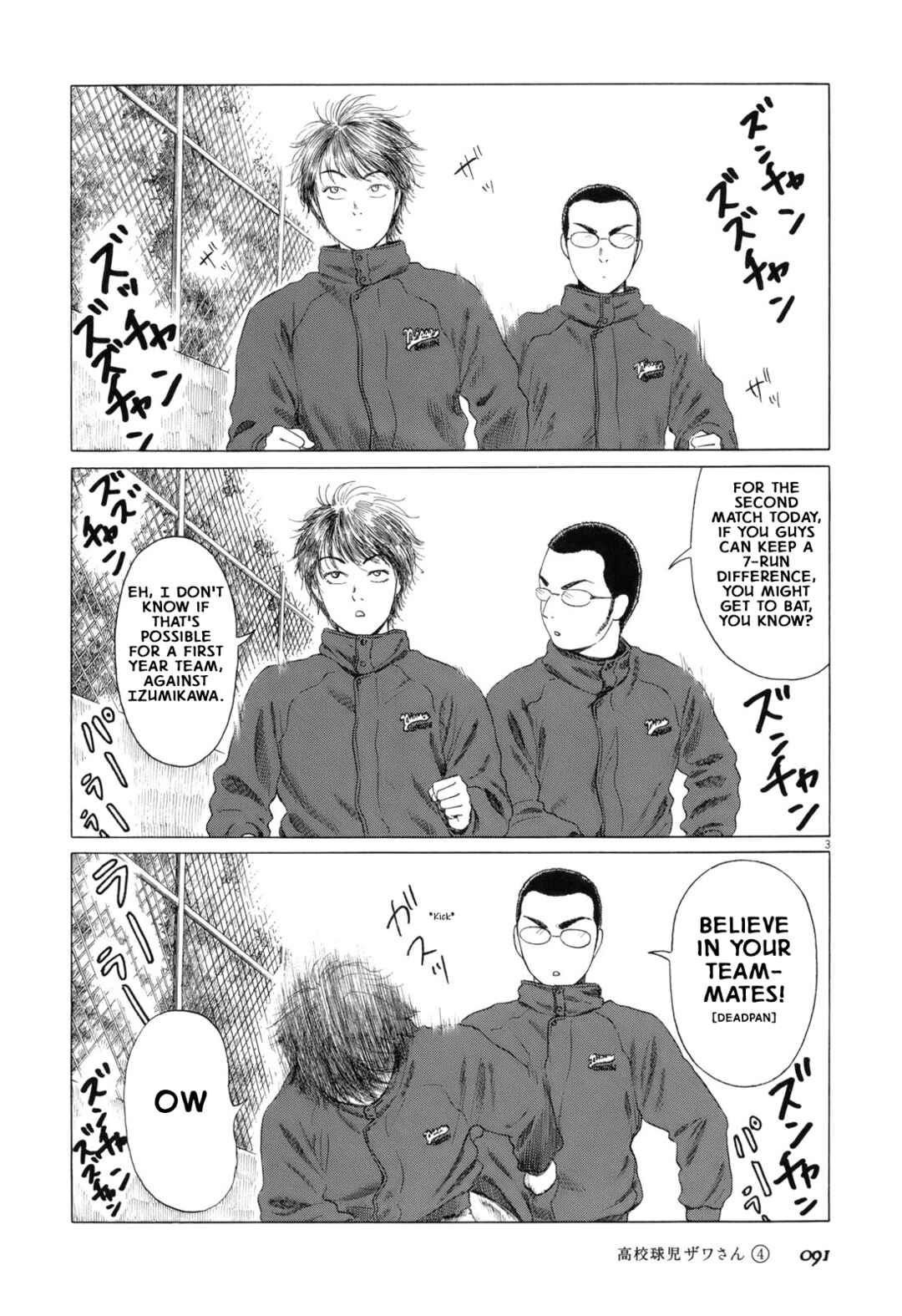 Chapter 58 - Page 3