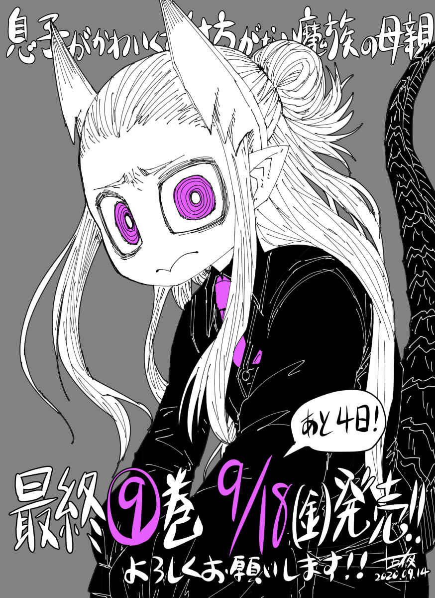 Chapter 200 - Page 2