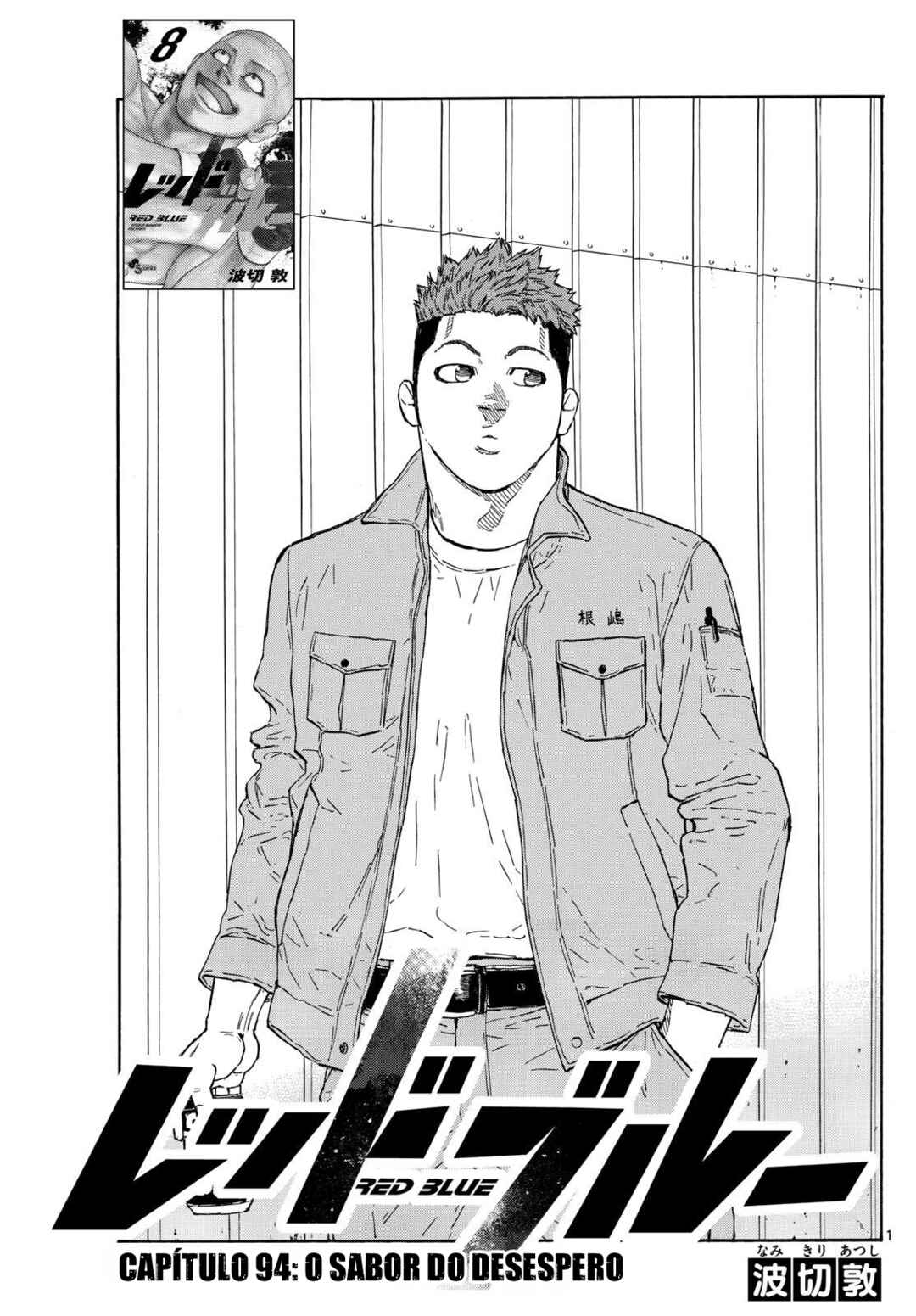 Chapter 94 - Page 2