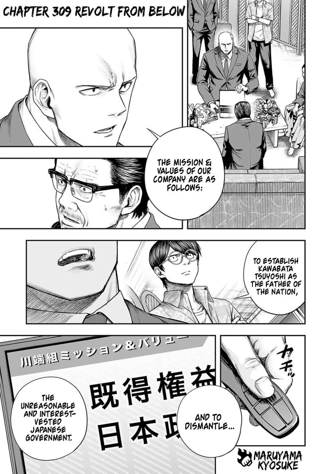 Chapter 309 - Page 1