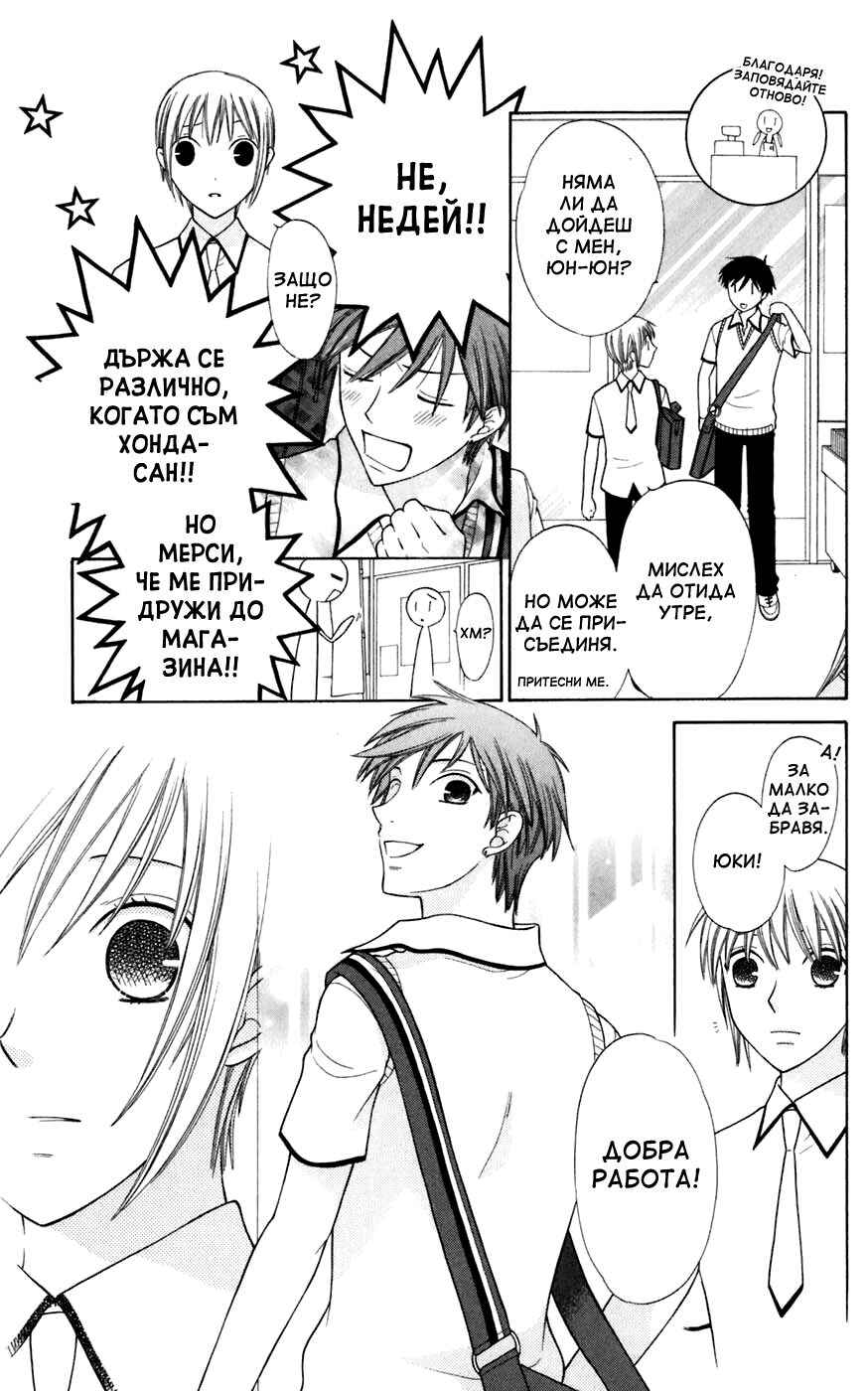 Chapter 125 - Page 9