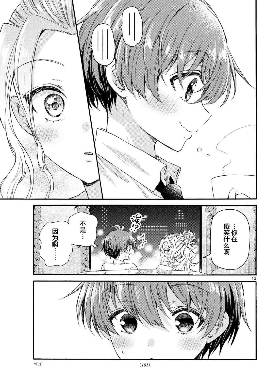 Chapter 130 - Page 13