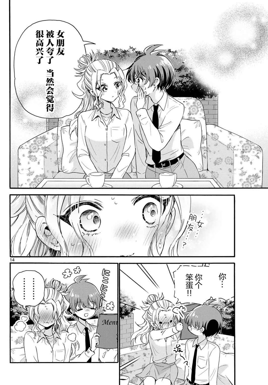 Chapter 130 - Page 14