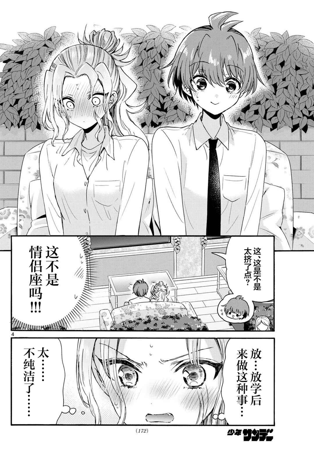 Chapter 130 - Page 4