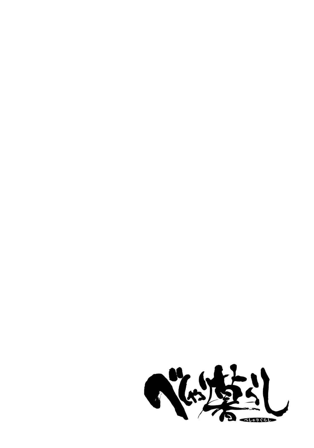 Chapter 12 - Page 20