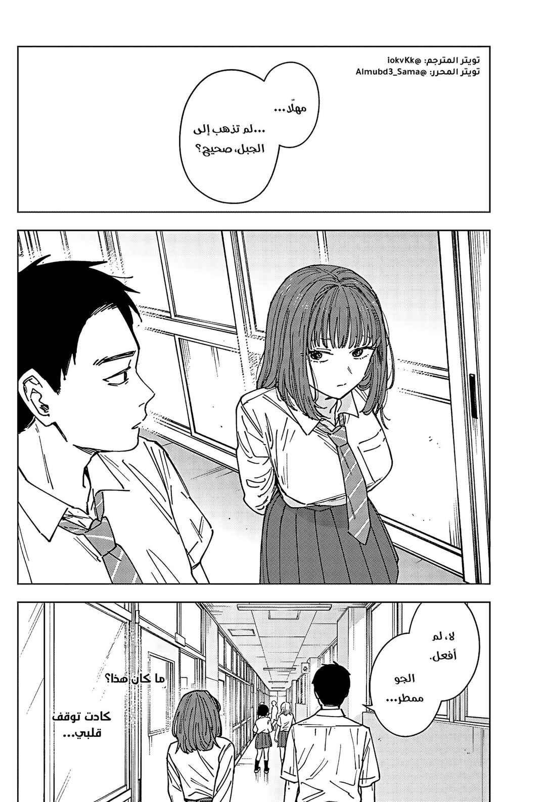 Chapter 5 - Page 14