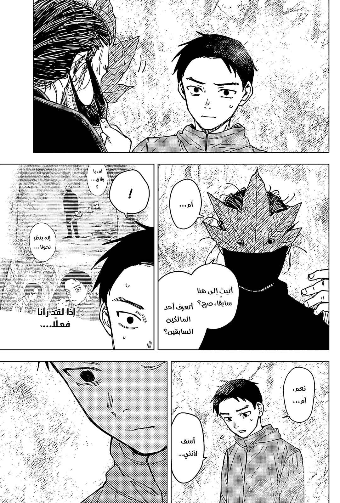 Chapter 5 - Page 6