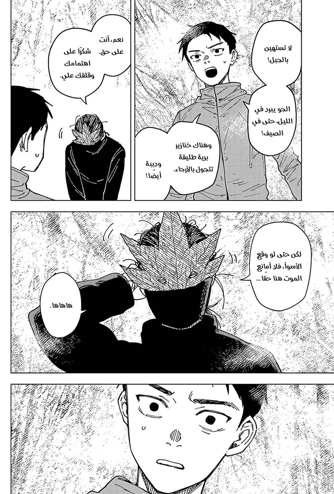 Chapter 5 - Page 9
