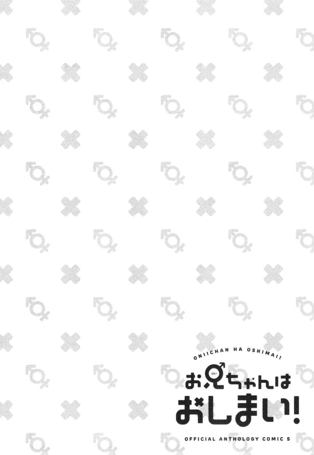 Chapter 71 - Page 14