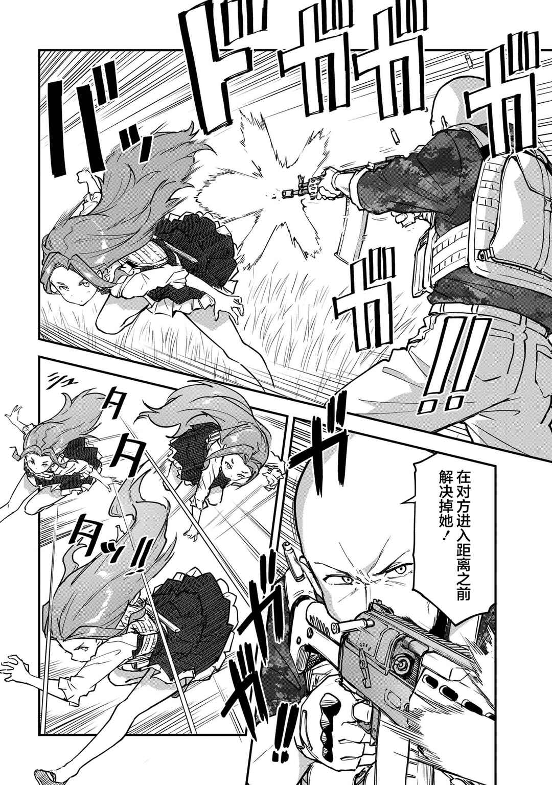Chapter 12.1 - Page 4